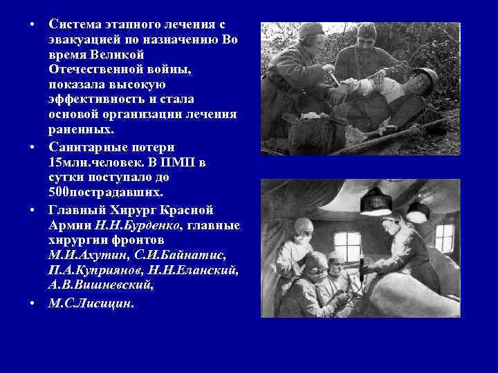 • Чеченская Республика – 1994 1996 погибло более 5 тыс. Санитарные потери • Чеченская Республика – 1994 1996 погибло более 5 тыс. Санитарные потери