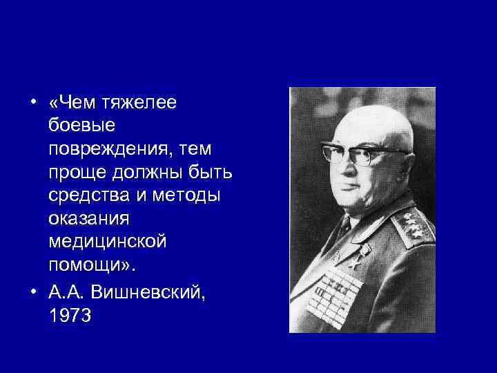 Догоспитальная помощь… • Комплекс мероприятий направленных на временное Догоспитальная помощь… • Комплекс мероприятий направленных на временное