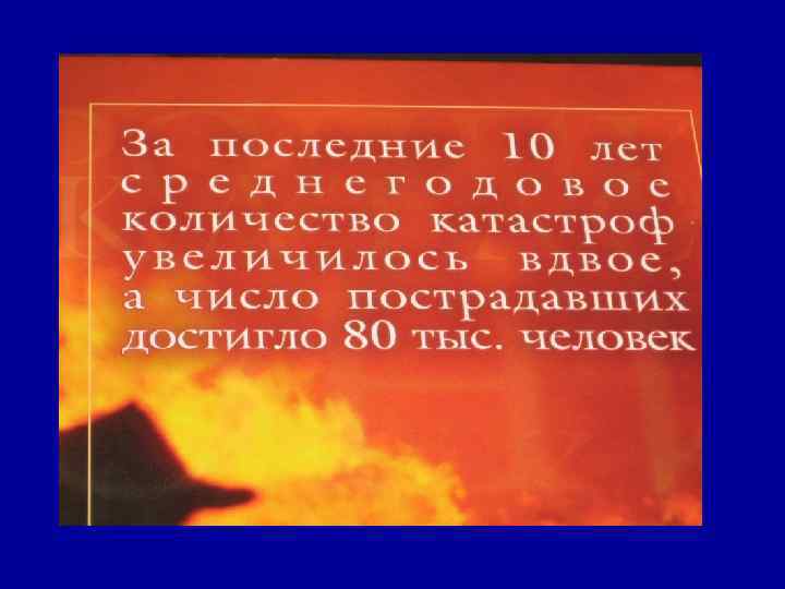 XX XΙ ое столетие эпоха катастроф, мировых войн, локальных вооруженных конфликтов , XX XΙ ое столетие эпоха катастроф, мировых войн, локальных вооруженных конфликтов ,