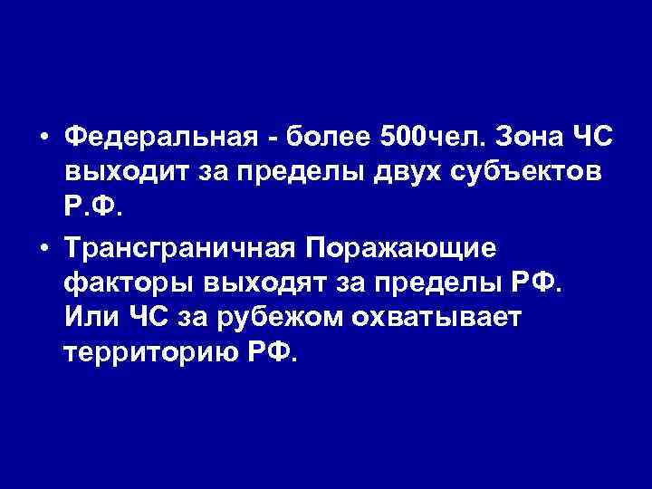 Травм. центр 3 -го уровня Травм. центр 2 -го уровня Травм. центр 1 Травм. центр 3 -го уровня Травм. центр 2 -го уровня Травм. центр 1