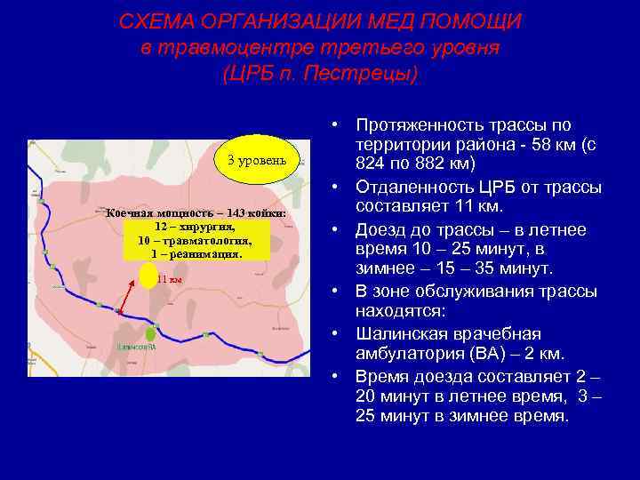 • Третья фаза (восстановления). фаза начинается после эвакуации пострадавших в • Третья фаза (восстановления). фаза начинается после эвакуации пострадавших в