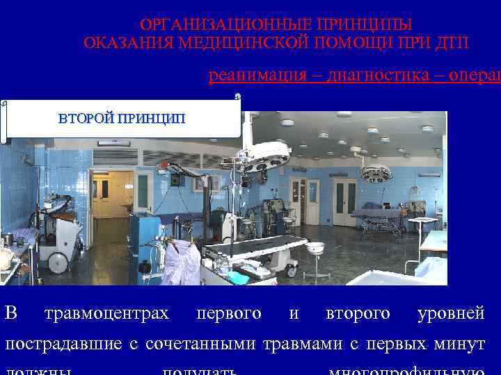 БОЕВАЯ ХИРУРГИЧЕСКАЯ ТРАВМА БОЕВАЯ ХИРУРГИЧЕСКАЯ ТРАВМА