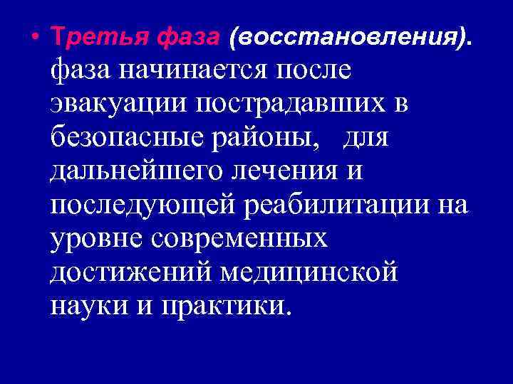 КЛАССИФИКАЦИЯ ОГНЕСТРЕЛЬНЫХ РАН • По виду ранящего агента • КЛАССИФИКАЦИЯ ОГНЕСТРЕЛЬНЫХ РАН • По виду ранящего агента •
