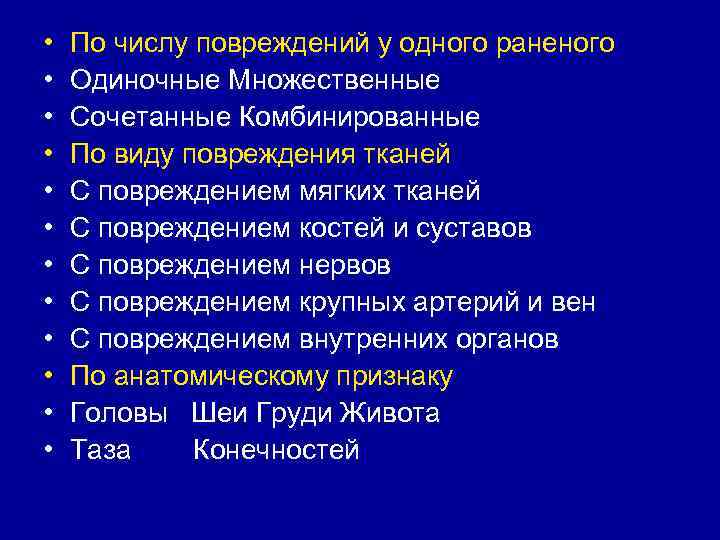 2. Характер передачи и трансформации энергии: равномерность, направление, 2. Характер передачи и трансформации энергии: равномерность, направление,