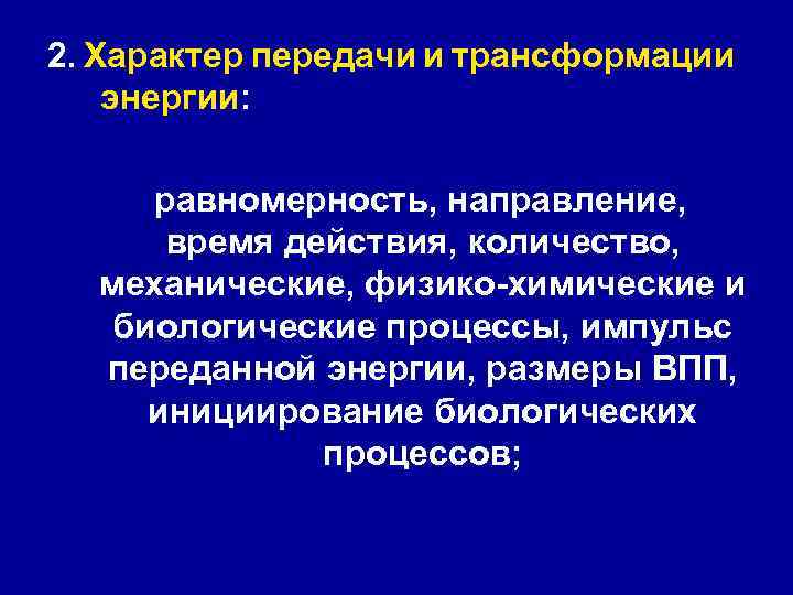 Огнестрельный раневой канал • 1 -зона непосредственного раневого деффекта • 2 Огнестрельный раневой канал • 1 -зона непосредственного раневого деффекта • 2