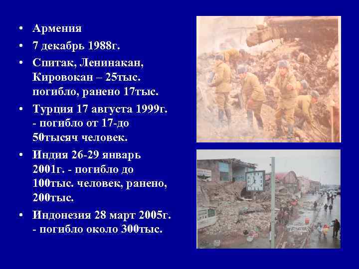 Техногенные катастрофы относят самым распространенным и самым опасным для человека по своим последствиям. Техногенные катастрофы относят самым распространенным и самым опасным для человека по своим последствиям.