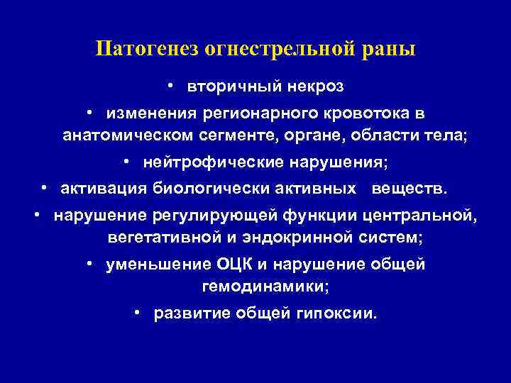Взрывные травмы Заброневое действие взрывных боеприпасов характер и тяжесть поражения зависят Взрывные травмы Заброневое действие взрывных боеприпасов характер и тяжесть поражения зависят