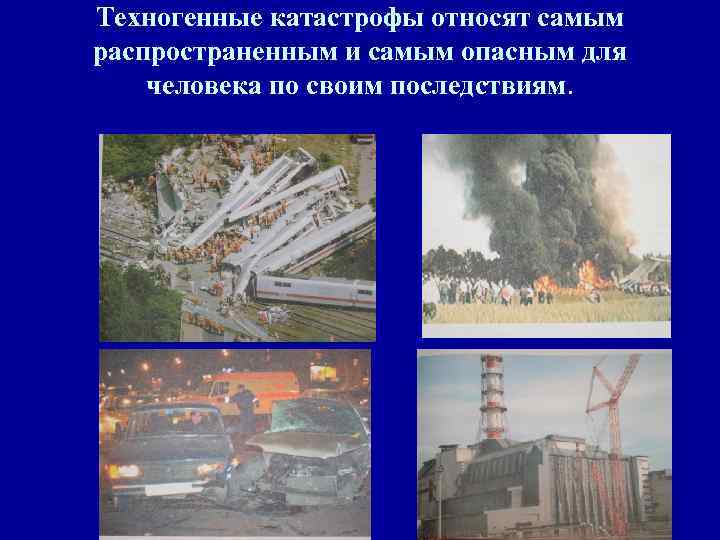 • Италия взрыв на химической фабрике в Севезио 10 июль 1976 г. • Италия взрыв на химической фабрике в Севезио 10 июль 1976 г.