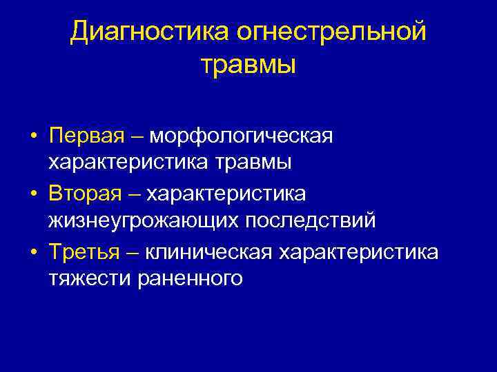 • Второй этап на 4 5 сутки повторная хирургическая обработка • Варианты • Второй этап на 4 5 сутки повторная хирургическая обработка • Варианты