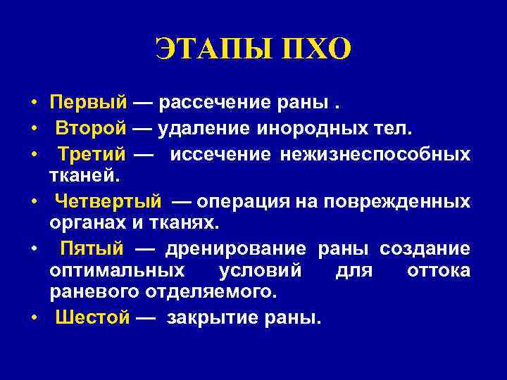 Особенности организации работы при чрезвычайных ситуациях • Взаимодействие с местными Особенности организации работы при чрезвычайных ситуациях • Взаимодействие с местными