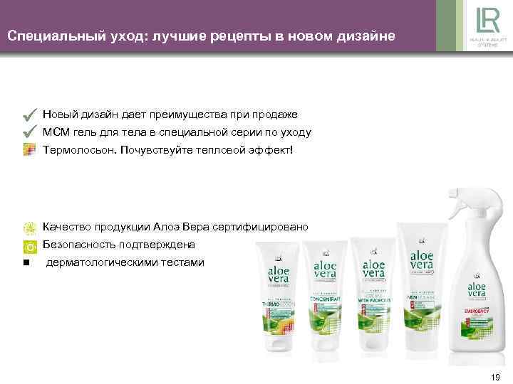 Специальный уход: лучшие рецепты в новом дизайне n Новый дизайн дает преимущества при продаже