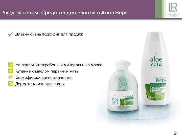 Уход за телом: Средства для ванной с Алоэ Вера n Дизайн очень подходит для