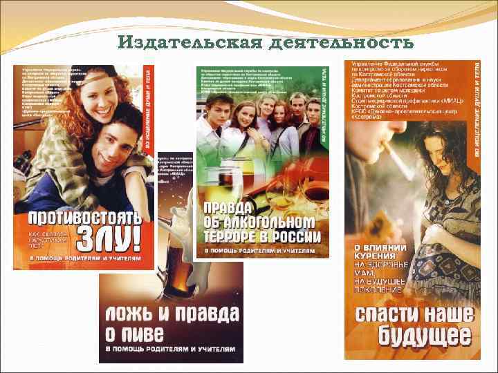 Издательская деятельность 