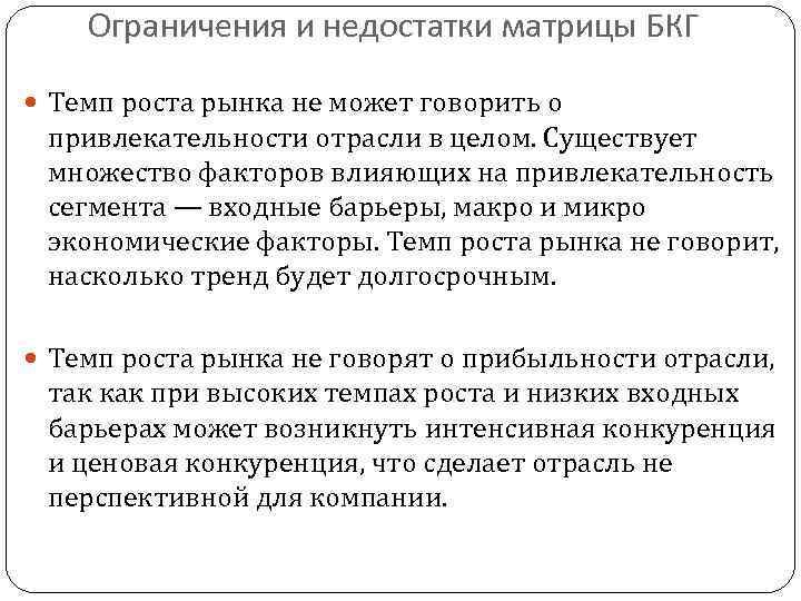  АНАЛИЗ ТОВАРНОЙ СТРАТЕГИИ ПРЕДПРИЯТИЯ НА ОСНОВЕ ВНУТРЕННЕЙ ВТОРИЧНОЙ ИНФОРМАЦИИ    