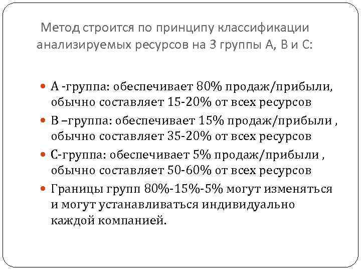   Первый шаг:  Определить объекты анализа Клиент, Поставщик, Товарная группа/подгруппа, Номенклатурная единица,
