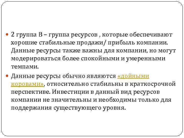   Третий шаг:  Сортировка объектов анализа в  порядке убывания значения 