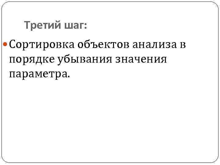      Доля в №  Наименование товара Объем продаж 