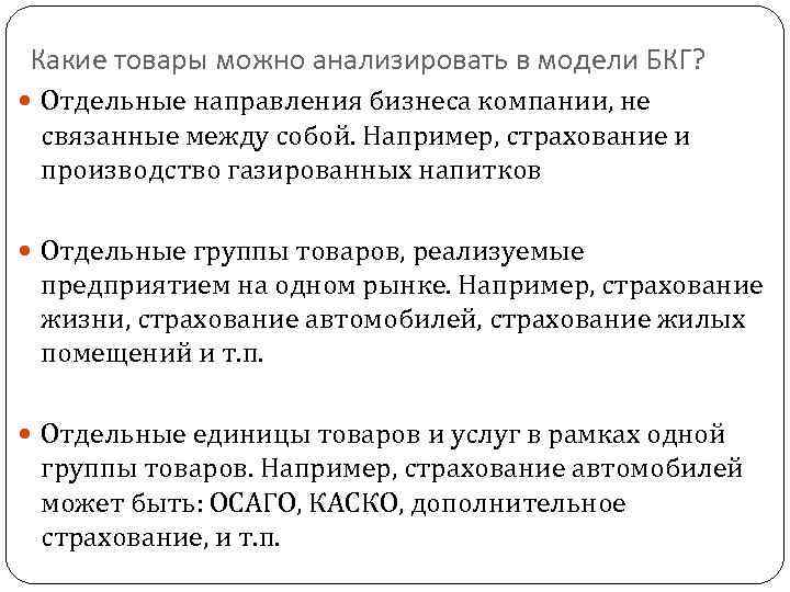 Основные показатели матрицы  Построение матрицы БКГ начинается с расчета  трех показателей по
