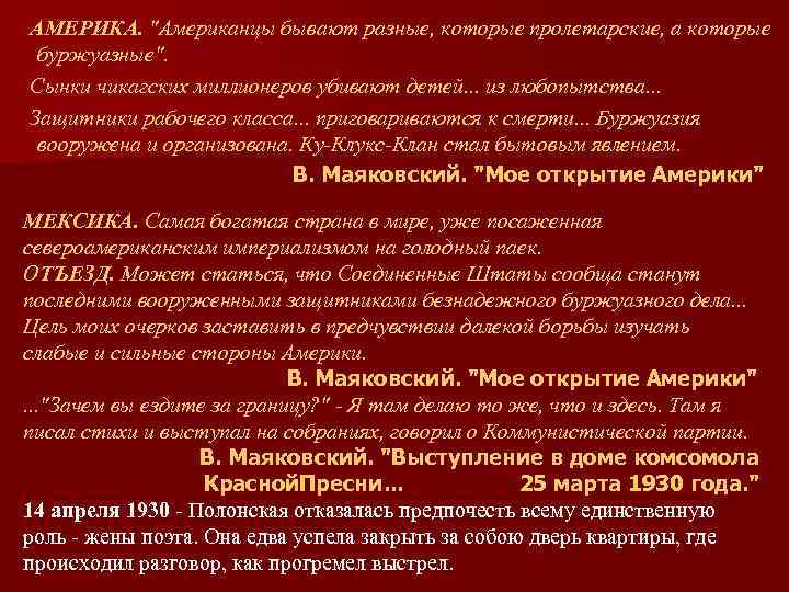 АМЕРИКА. "Американцы бывают разные, которые пролетарские, а которые буржуазные". Сынки чикагских миллионеров убивают детей.