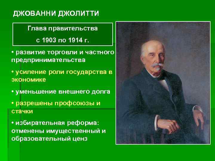 Реформы италии