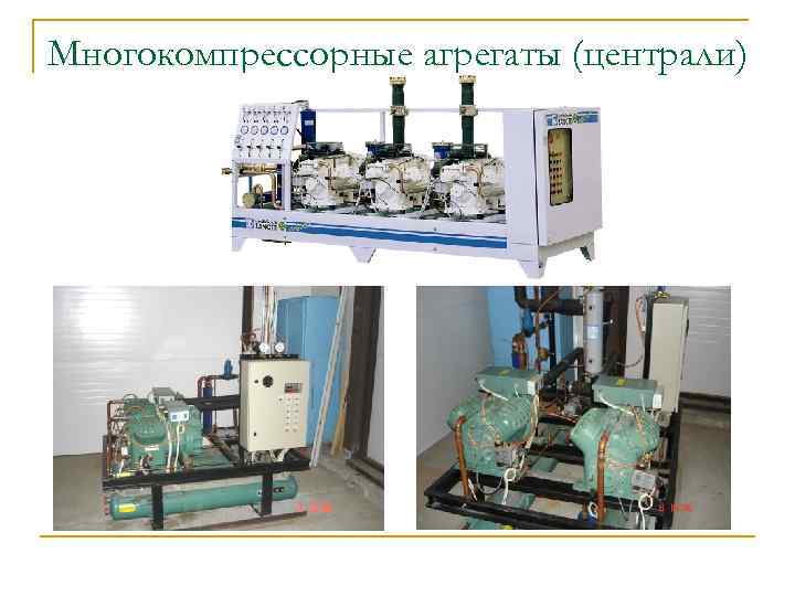 Новотек пенза компрессорные машины