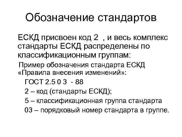 Фгос комплексы