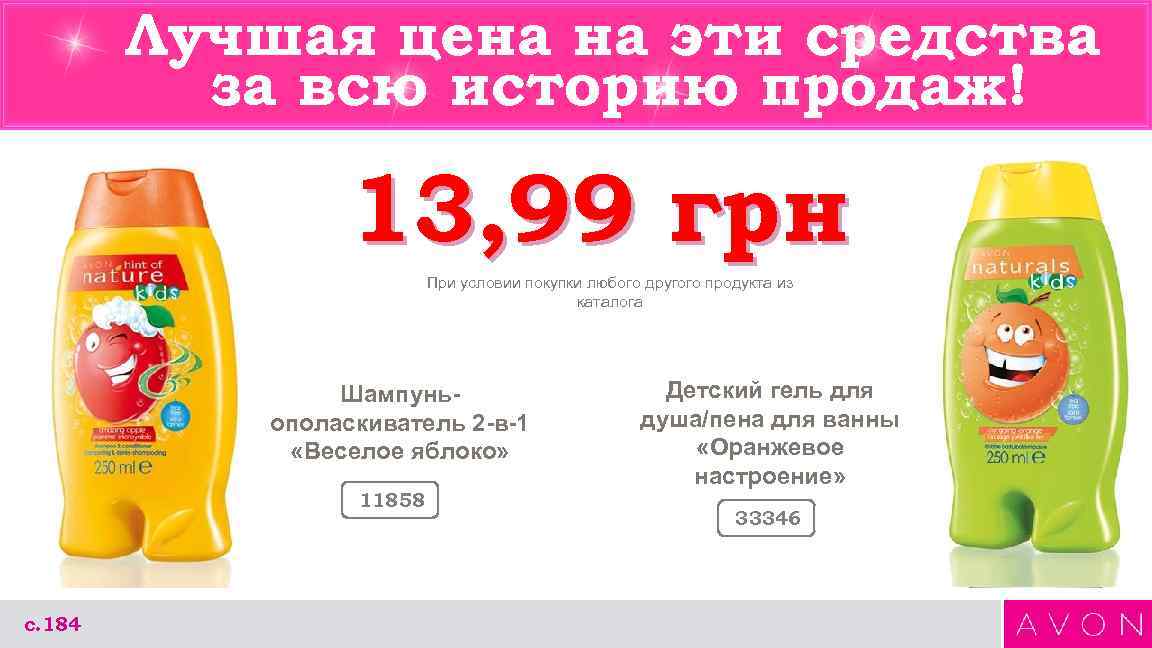 Лучшая цена на эти средства за всю историю продаж! 13, 99 грн При условии