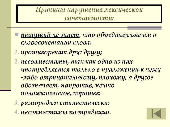 Интерьер нашей улицы очень красивый лексическая ошибка