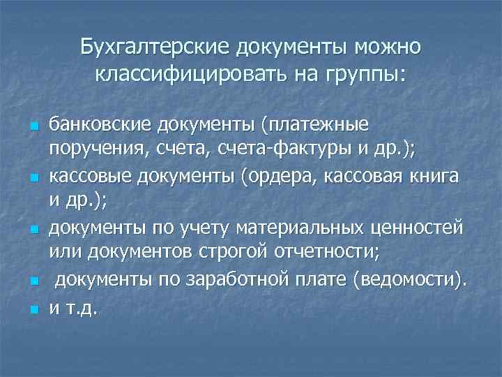  Бухгалтерские документы можно классифицировать на группы: n банковские документы (платежные поручения, счета-фактуры и