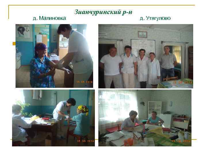 д. Малиновка n д. Малиновка Зианчуринский р-н д. Утягулово 