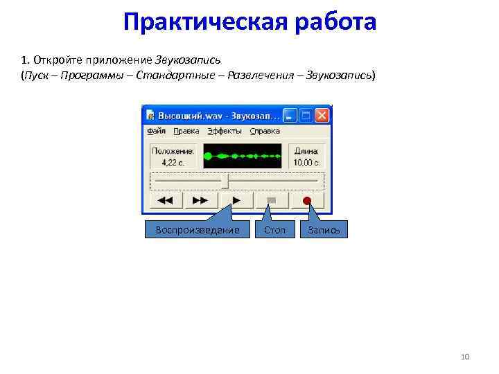 Как работает кодирование. Практическая работа #1 тема кодирование и. Что за работа кодировщик открытых запросов.