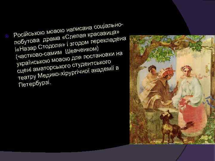     но-     аписа на соціаль  Pосійсько