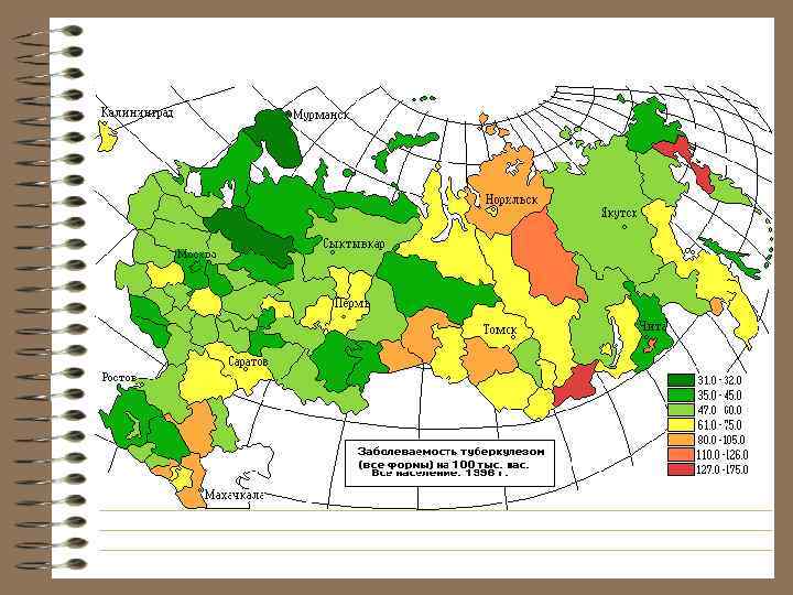  Эпидемическая  цепь:  • Источник заболевания (больные) • Пути передачи (аэрогенный, 