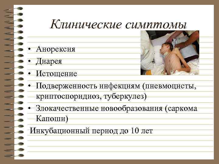    Алкоголизм • Алкоголизм - хроническое психическое  заболевание, характеризующееся  патологической