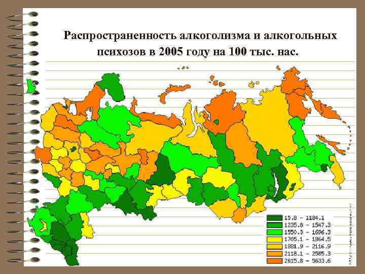   Обусловленность роста  алкоголизации в 90 -е годы • Социально-экономическая  нестабильность