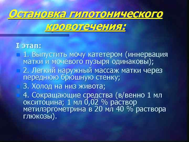 Тест 1 кровотечения