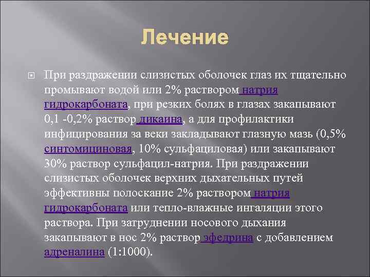 Отравление животных ртутью презентация