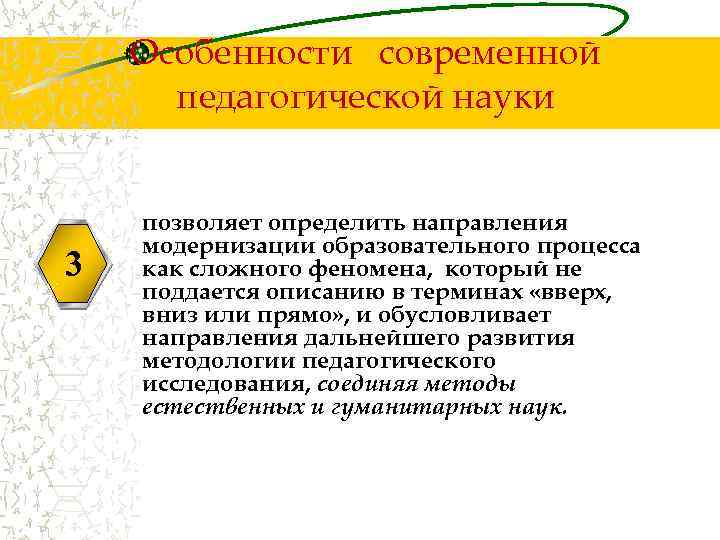 Направление современной науки которое изучает способы обучить компьютер