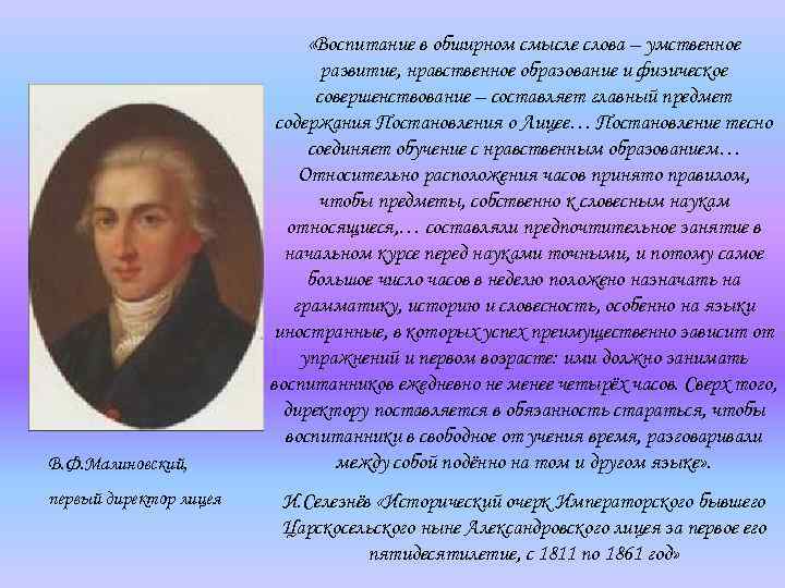      «Воспитание в обширном смысле слова – умственное  
