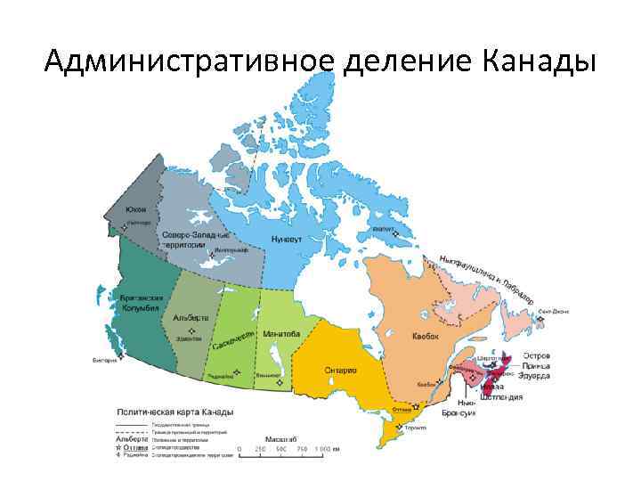 Административное деление Канады 
