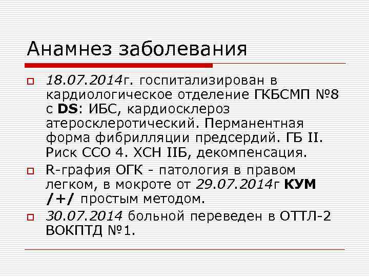 Ссо 4. Риск ССО ИБС. Риск ССО 4. Риск сердечно-сосудистых осложнений 4. Риск 4 степени в кардиологии.