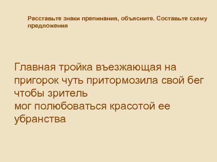 Объяснить составить предложение. Объясните как составить предложение.