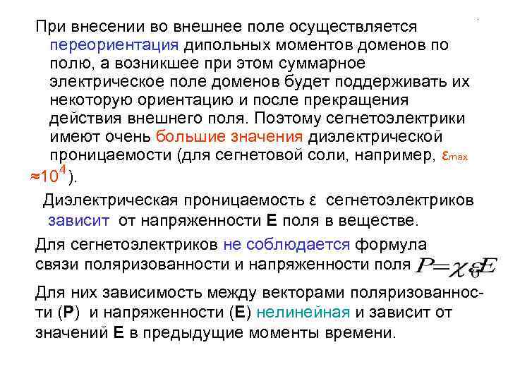      .  При внесении во внешнее поле осуществляется переориентация