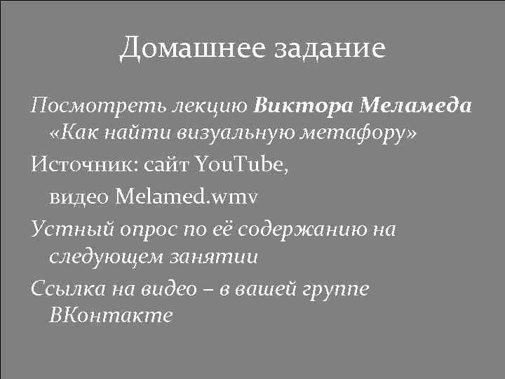 На каком из слайдов целесообразно разместить визуальную метафору в вашей презентации