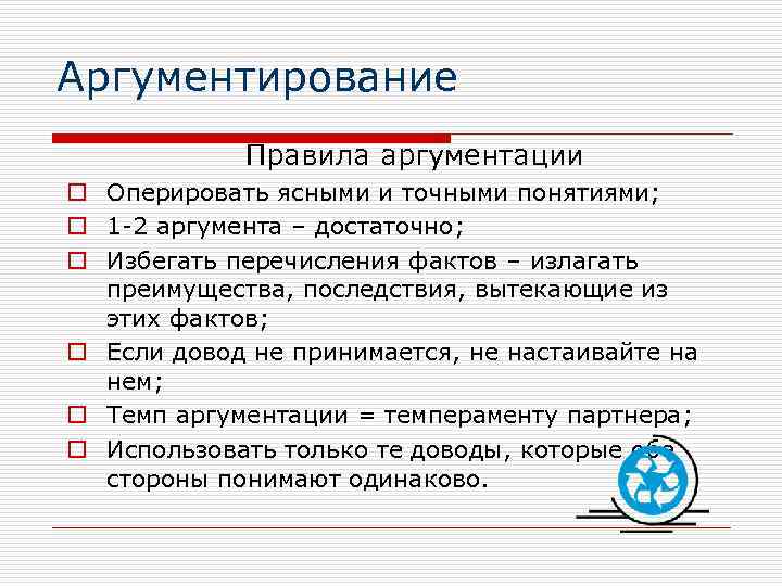 Понятие аргумента