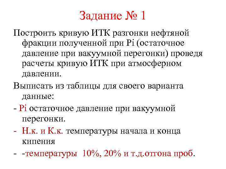 Контрольная работа по теме Реактивные топлива