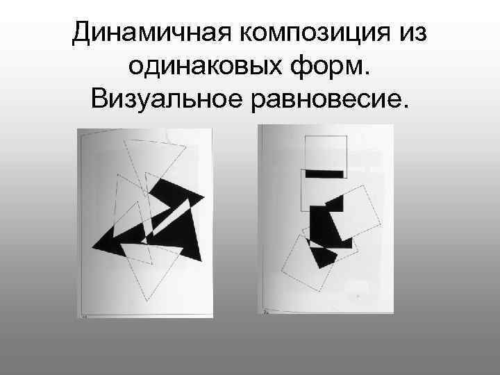 Это воспроизведение последовательности картинок создающее впечатление движущегося изображения