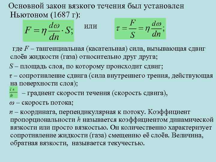 Относительные газы