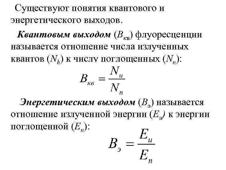 Энергия выхода