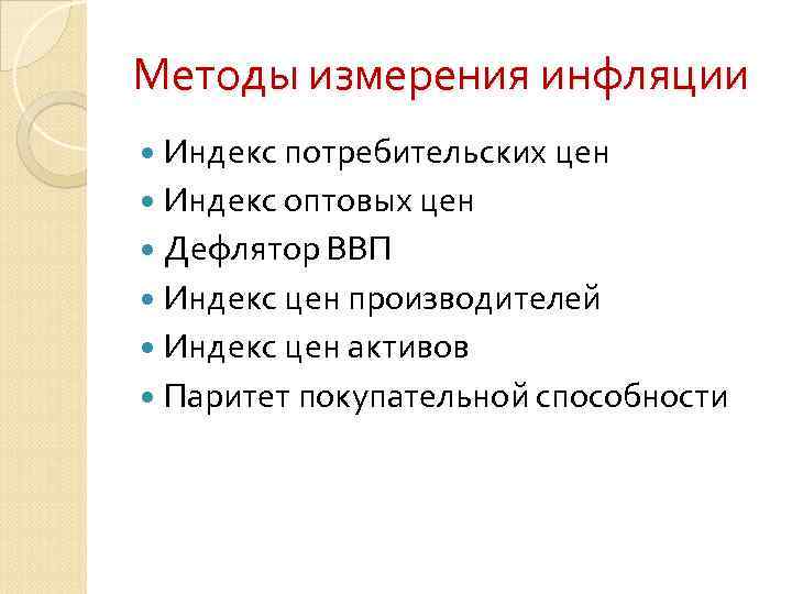 Инфляция итоговый проект